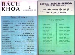 Bách Khoa số 1, mẫu bìa trước rất đơn giản, chỉ là Mục lục các bài viết, bìa sau là danh sách tên 29 người đóng góp tiền mỗi người 1.000 đồng, có một người đóng 500 đồng, tổng cộng được 29.500 đồng, là số vốn khá lớn khởi đầu cho tạp chí Bách Khoa. Không chỉ góp tiền, một số còn viết bài cho Bách Khoa. [5]