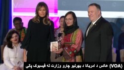 International Women Of Courage Award 