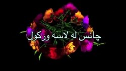 ٧١ برخه