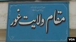 عبدالظاهر فیض زاده دوې ورځې مخکې د غور د نوي والي په توګه دنده پيل کړه.